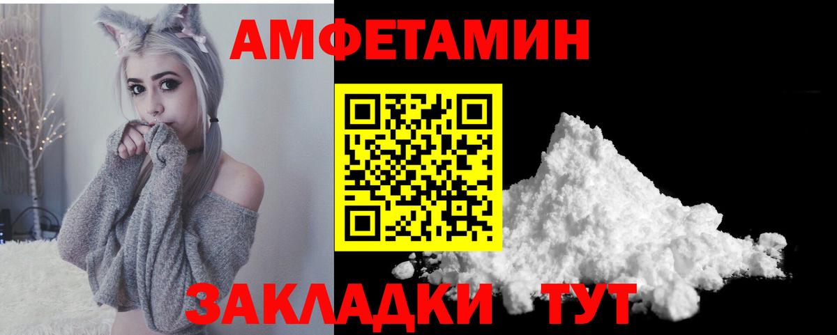 Amphetamine 98% Чебаркуль
