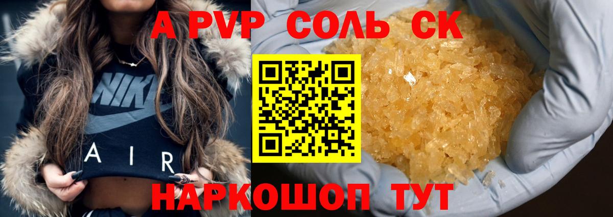 A PVP СК КРИС Чебаркуль