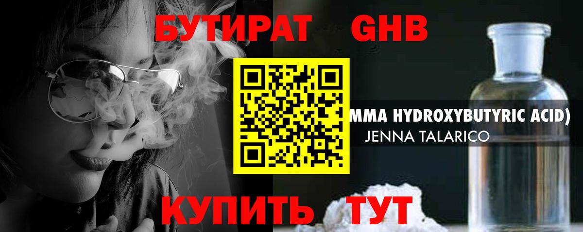 Чебаркуль  БУТИРАТ вода  Вход с VPN 