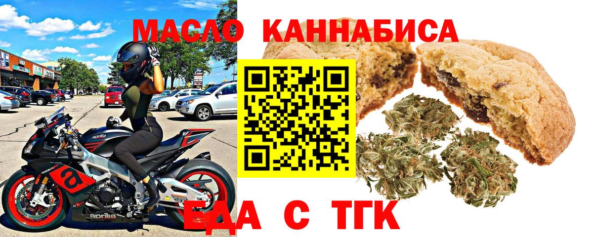 Чебаркуль  Еда ТГК марихуана  Вход с VPN 