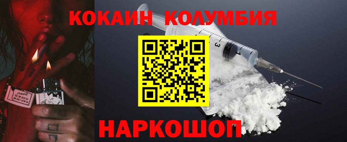 где найти   Cocaine Эквадор  Вход с VPN  Чебаркуль 
