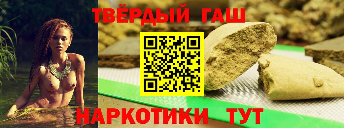 Гашиш гарик Чебаркуль