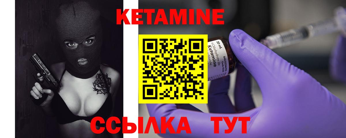 КЕТАМИН ketamine Чебаркуль