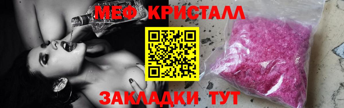Меф 4 MMC  цена   Меф  Чебаркуль  Мефедрон кристаллы  Вход с VPN 