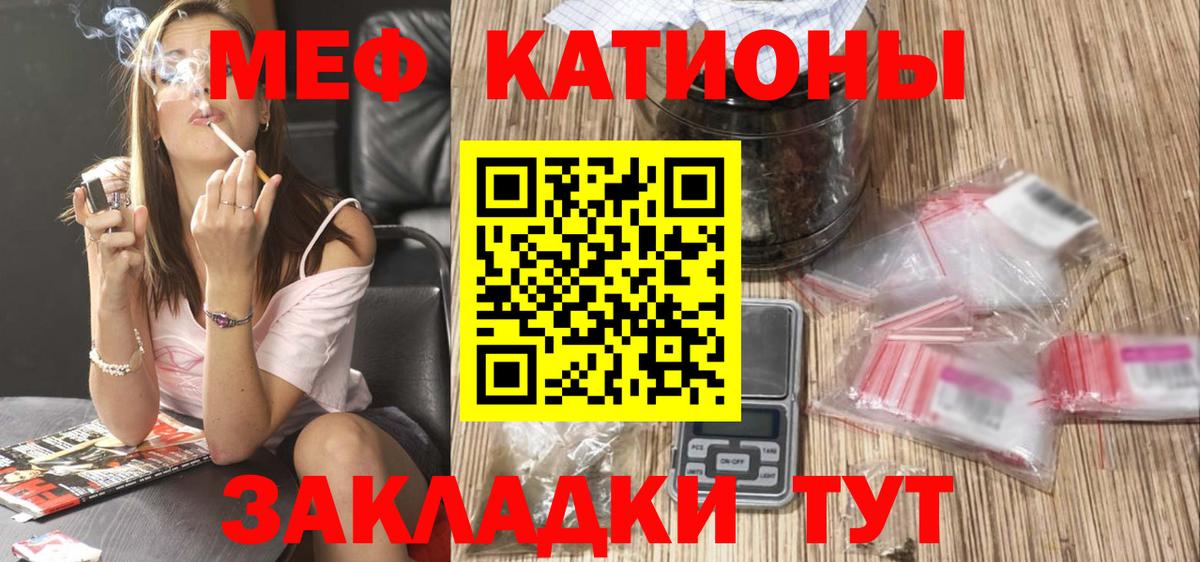 Меф мука Чебаркуль