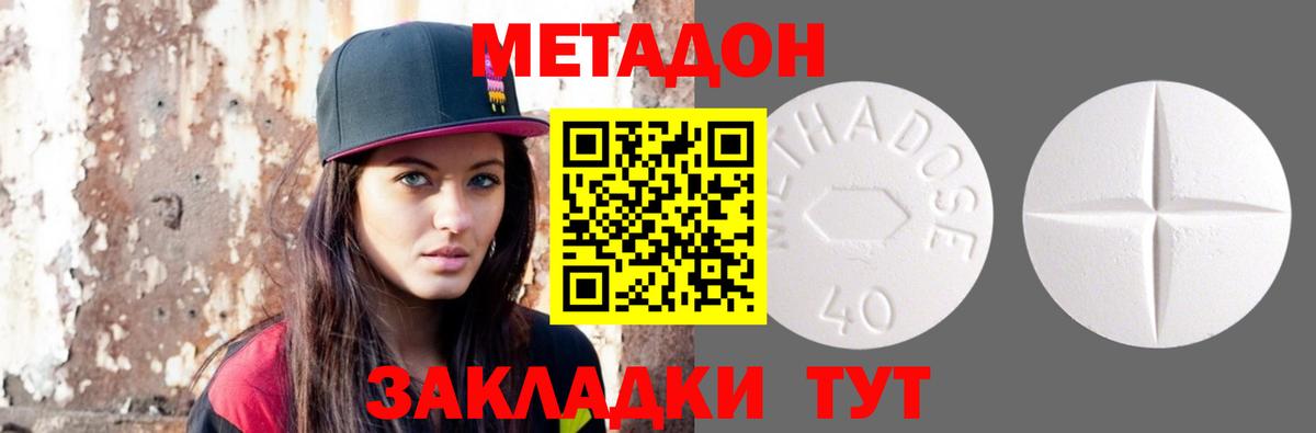 МЕТАДОН VHQ Чебаркуль