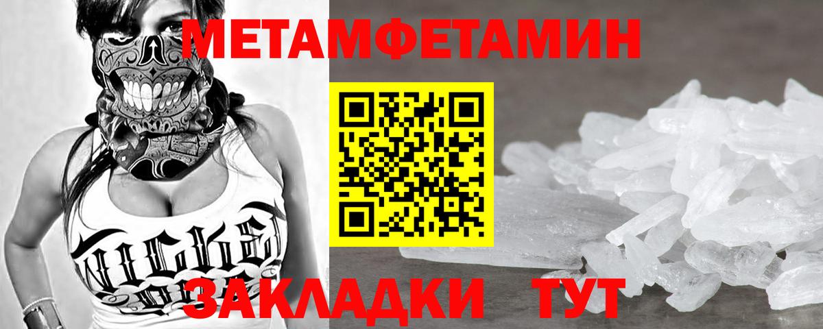 Метамфетамин кристалл  Вход с VPN  Чебаркуль 