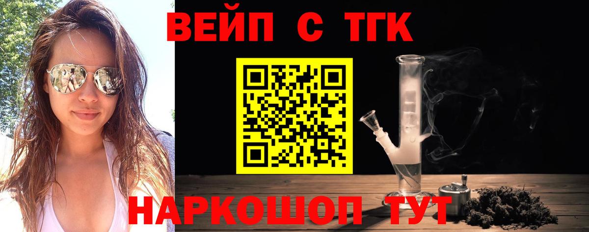 ТГК концентрат Чебаркуль